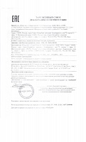 Декларация соответствия Таможенного союза на рукавные фильтры КФЕ, КЕ, ФРИ, ФРКИ