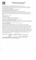 Декларация о соответствии требованиям таможенного союза на картриджные фильтры FSC,ФКИ