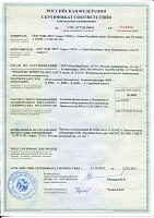 Сертификат соответствия на рукавыне фильтры ФРИ