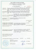 Сертификат соответствия на пылевыгружной затвор Мигалка