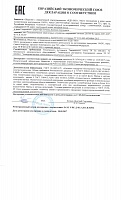 Декларация о соответствии требованиям таможенного союза на телескопические загрузочные устройства АСР, АСР-Ф, TLS, TLS-F