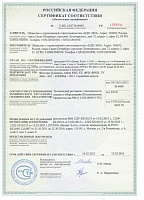 Сертификат соответствия на рукавные фильтры типа КФЕ, КЕ, ФРИ, ФРКИ